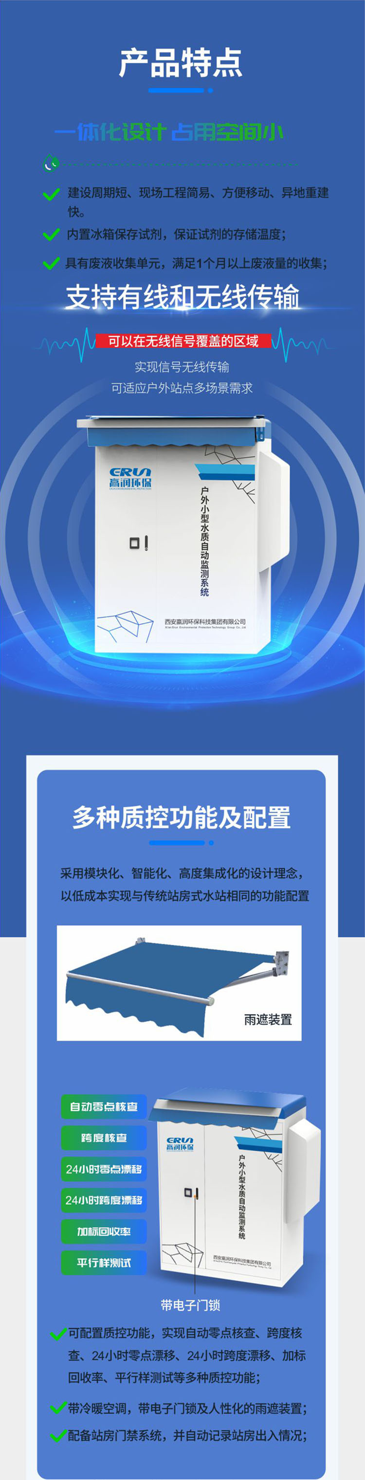 五參數(shù)水質監(jiān)測儀器