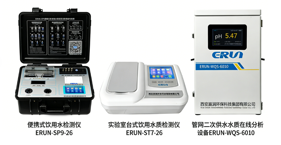 贏潤(rùn)環(huán)保飲用水水質(zhì)檢測(cè)設(shè)備