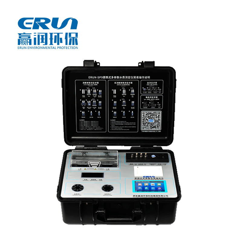 ERUN-SP9系列便攜式工業(yè)循環(huán)冷卻水水質(zhì)檢測儀